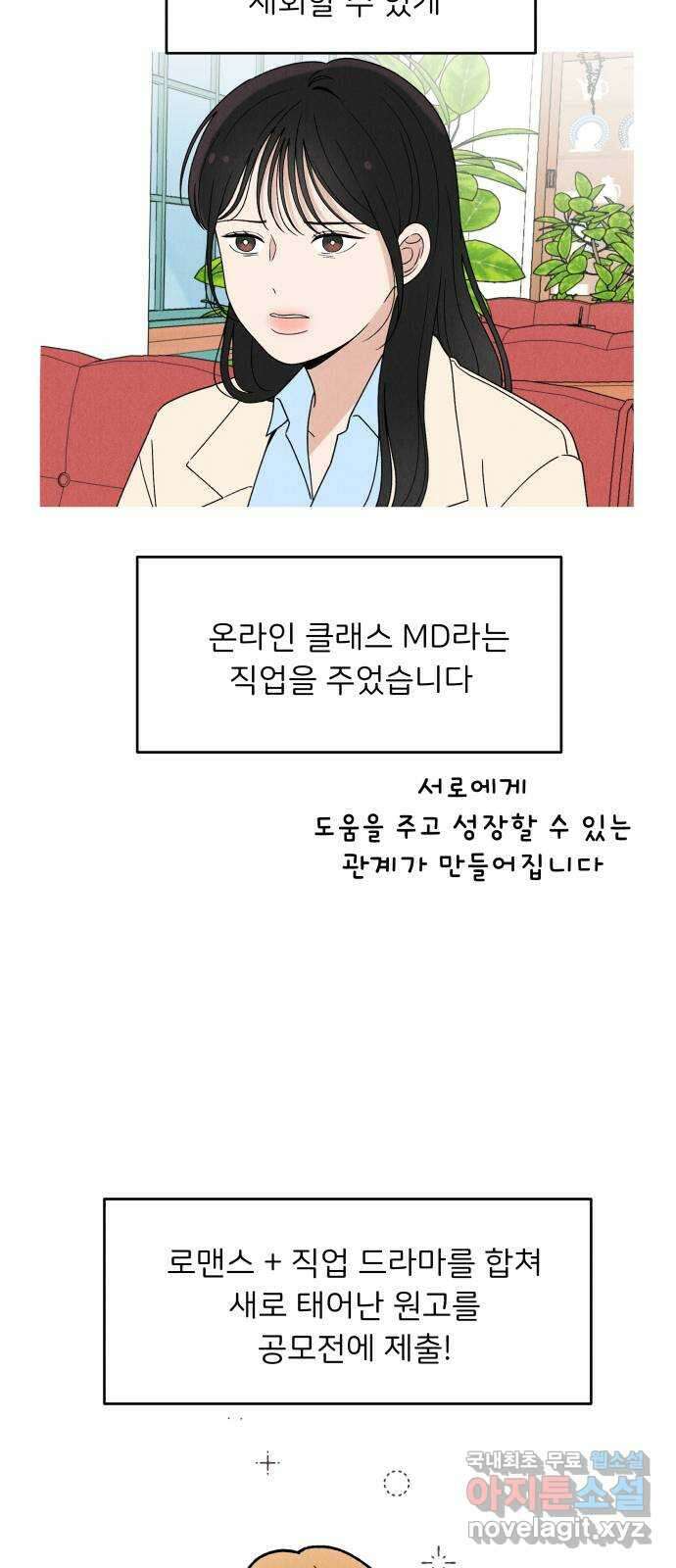 짝사랑 마들렌 후기 14