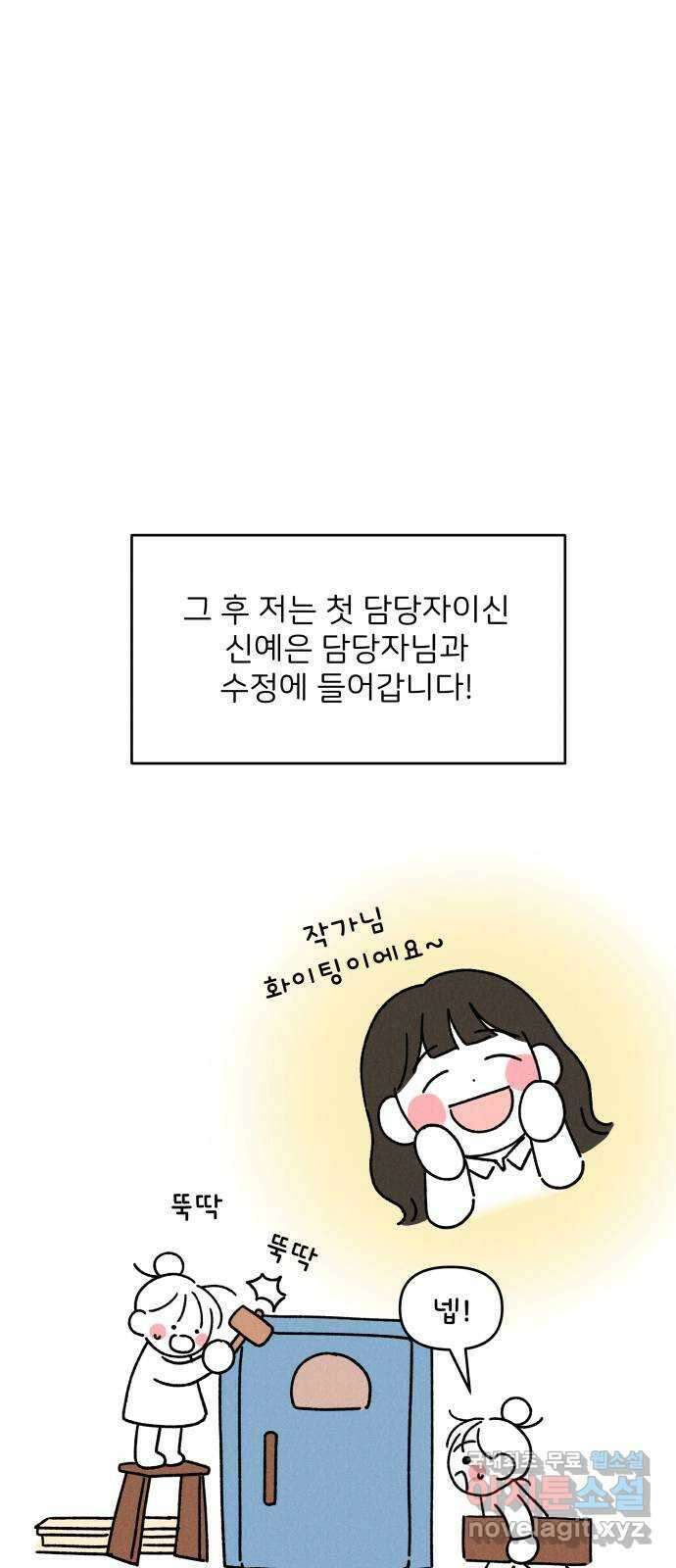 짝사랑 마들렌 후기 16