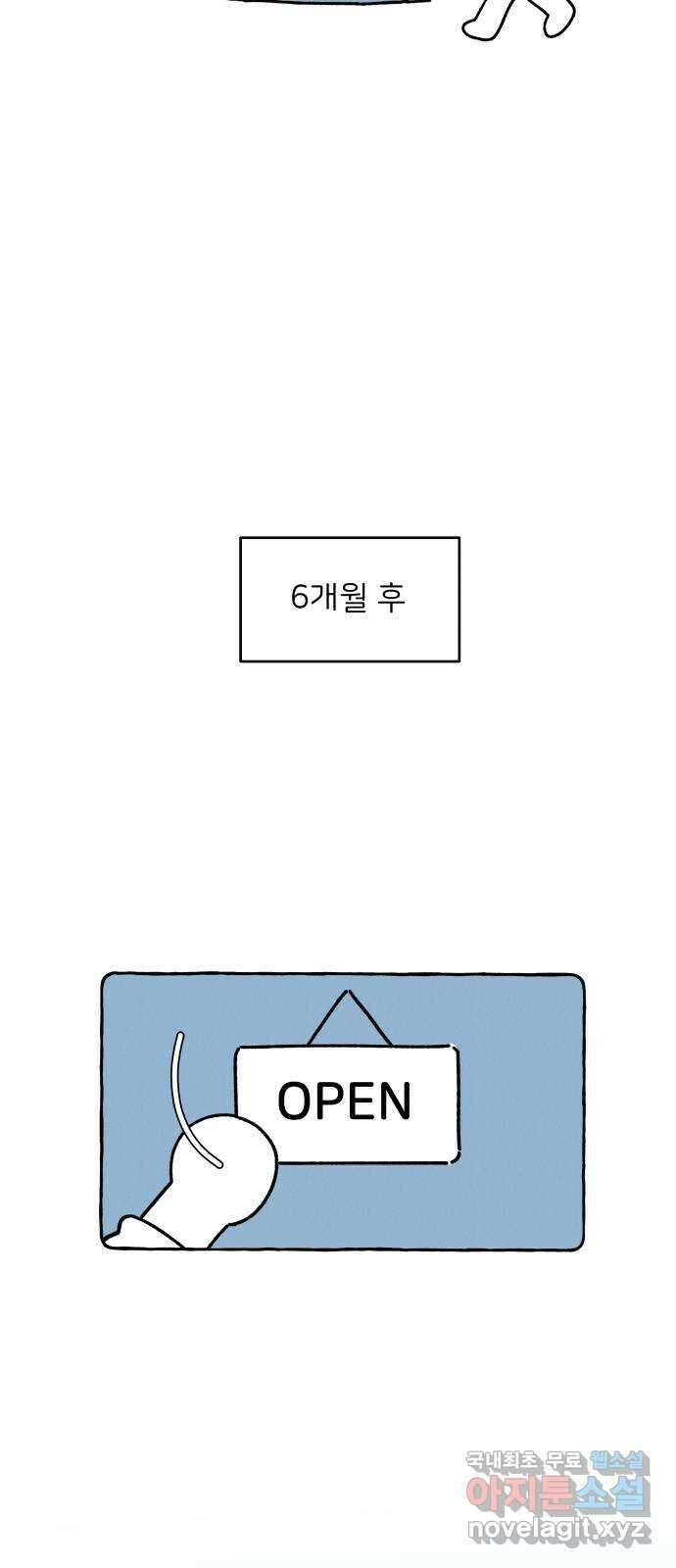 짝사랑 마들렌 후기 17