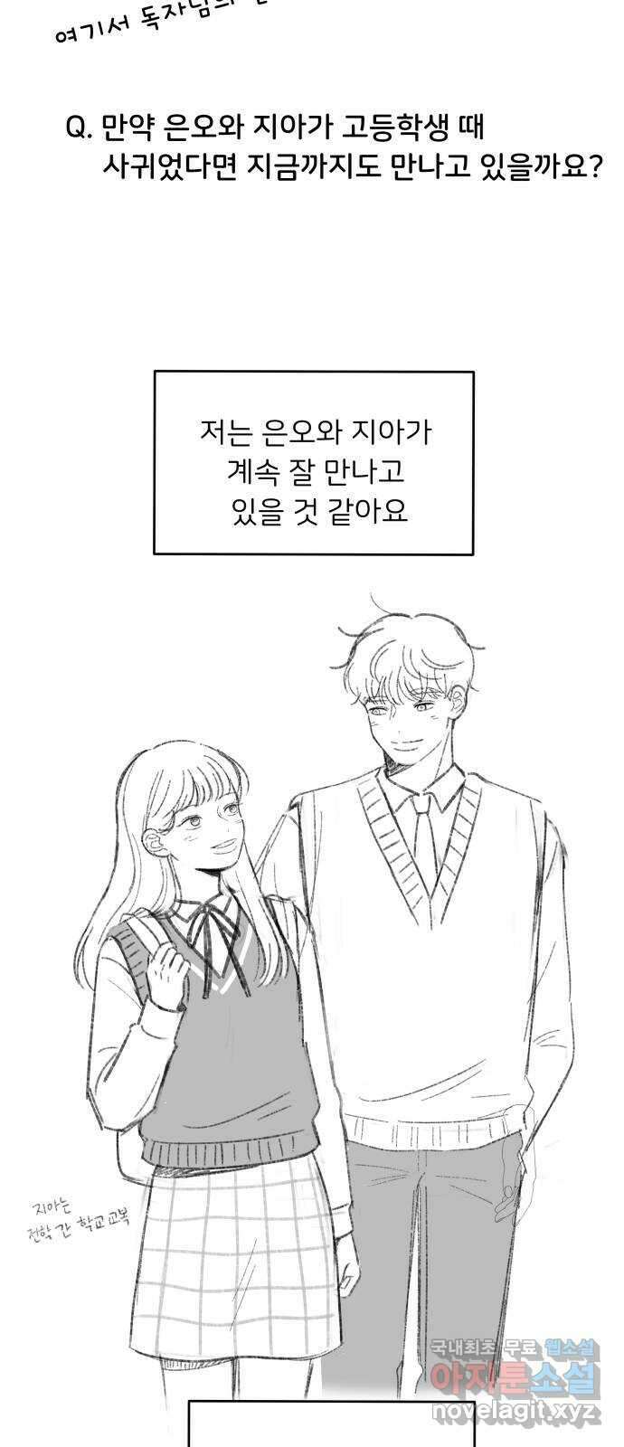 짝사랑 마들렌 후기 19
