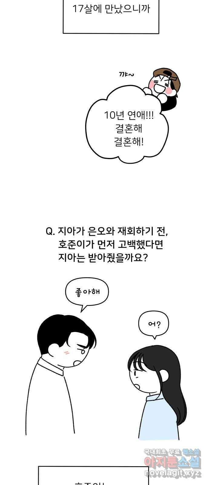 짝사랑 마들렌 후기 20