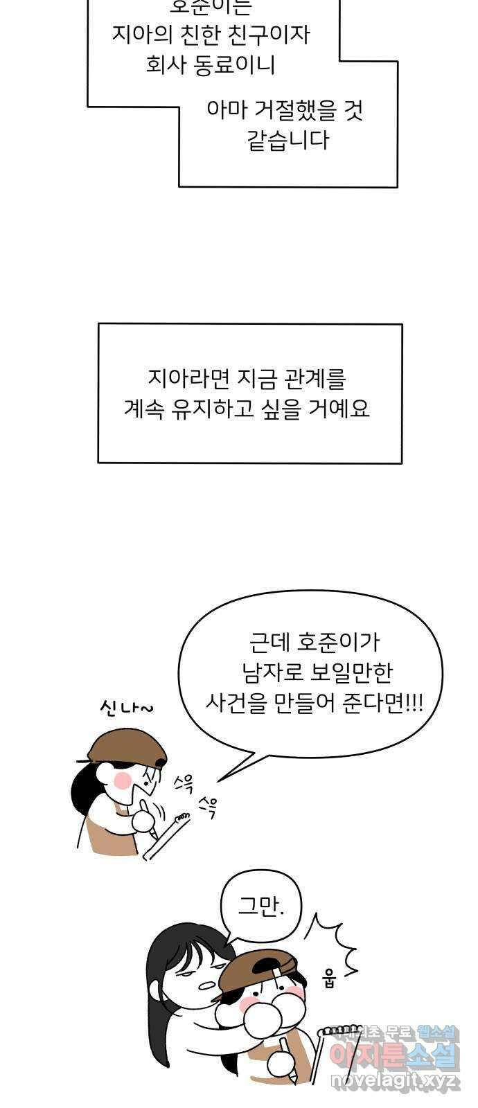 짝사랑 마들렌 후기 21