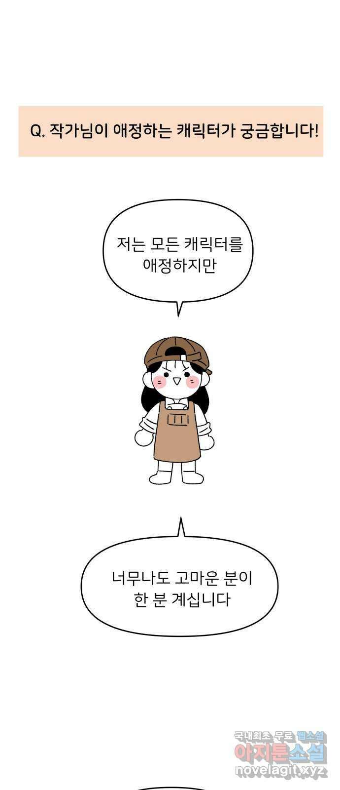 짝사랑 마들렌 후기 22