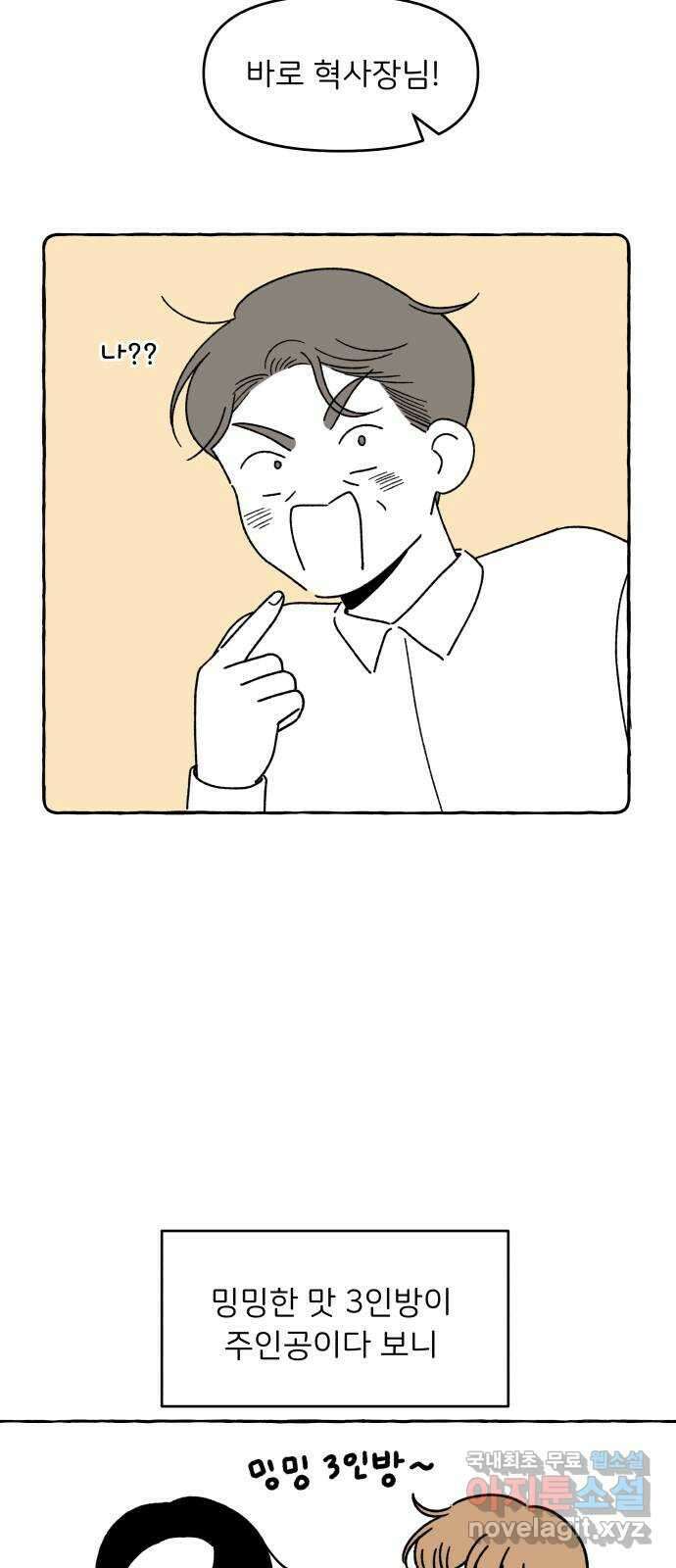짝사랑 마들렌 후기 23