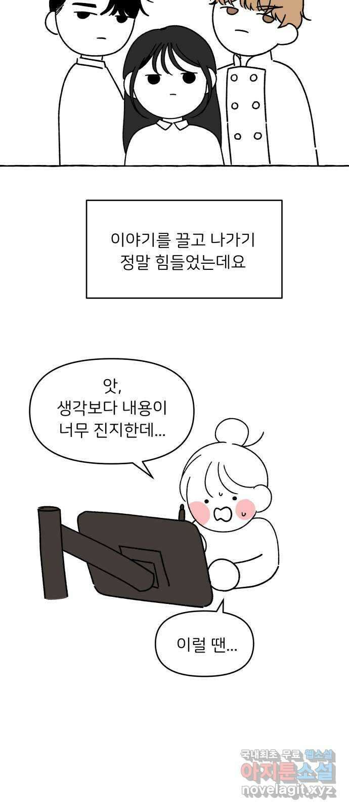 짝사랑 마들렌 후기 24