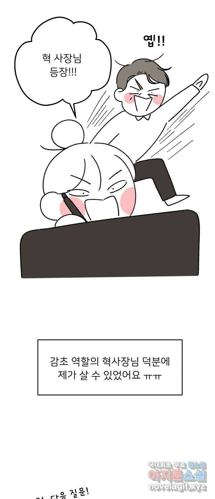 짝사랑 마들렌 후기 25