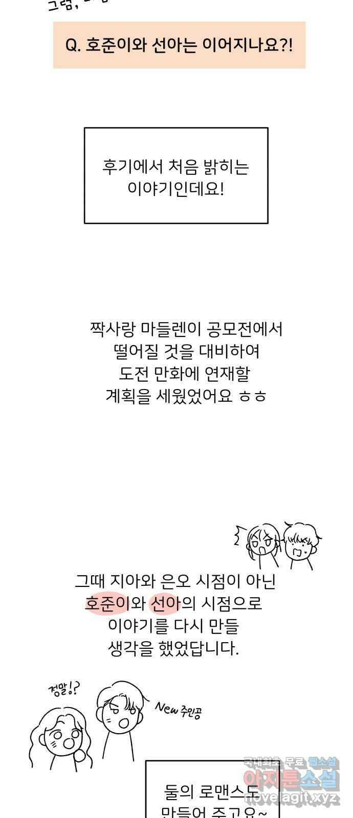 짝사랑 마들렌 후기 26