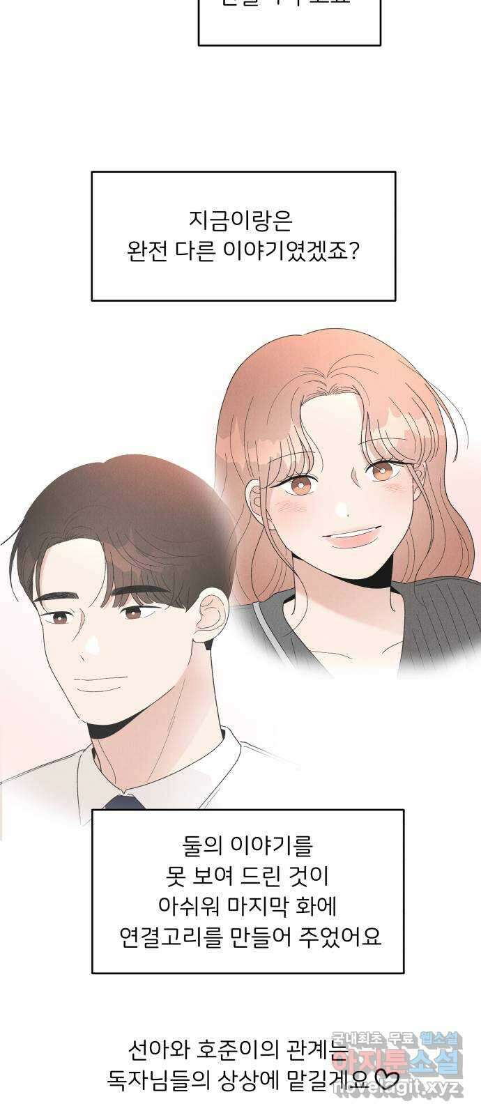 짝사랑 마들렌 후기 27