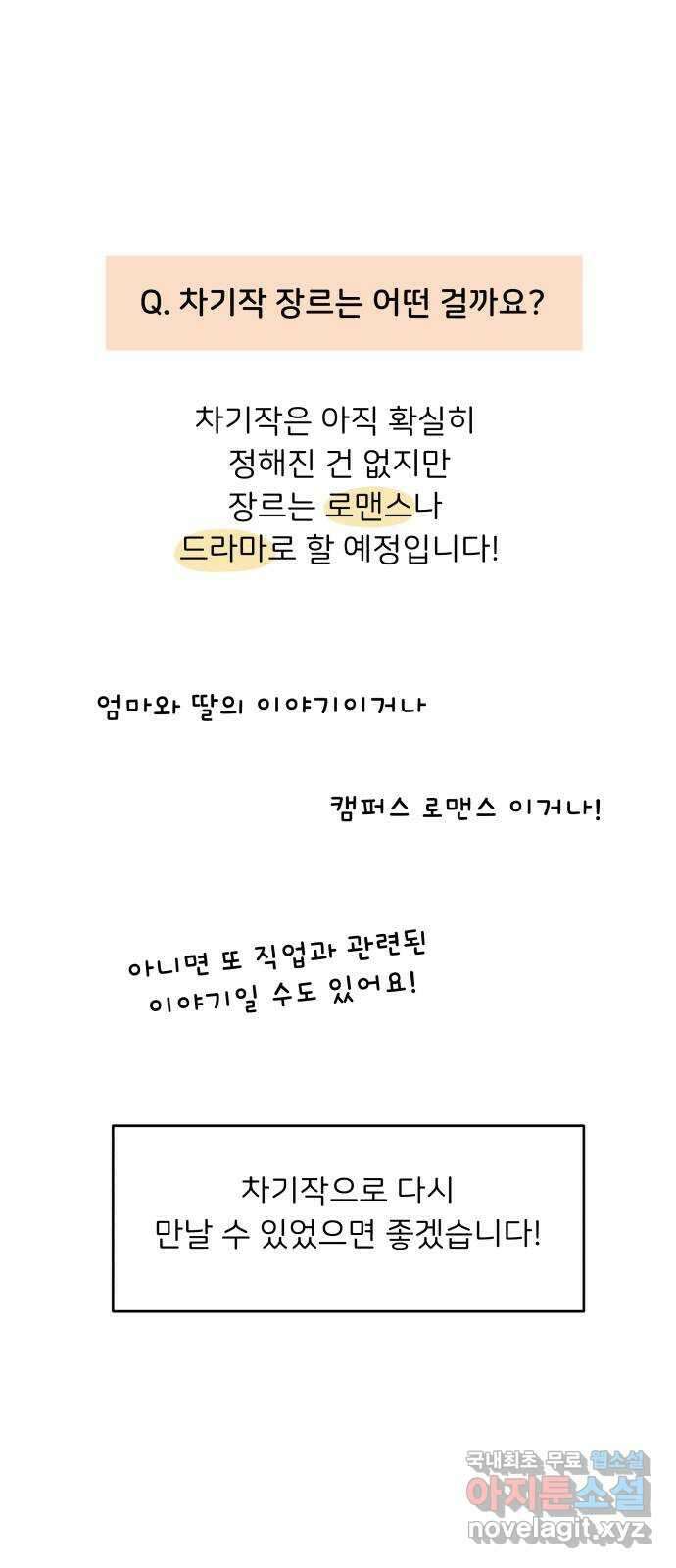 짝사랑 마들렌 후기 28