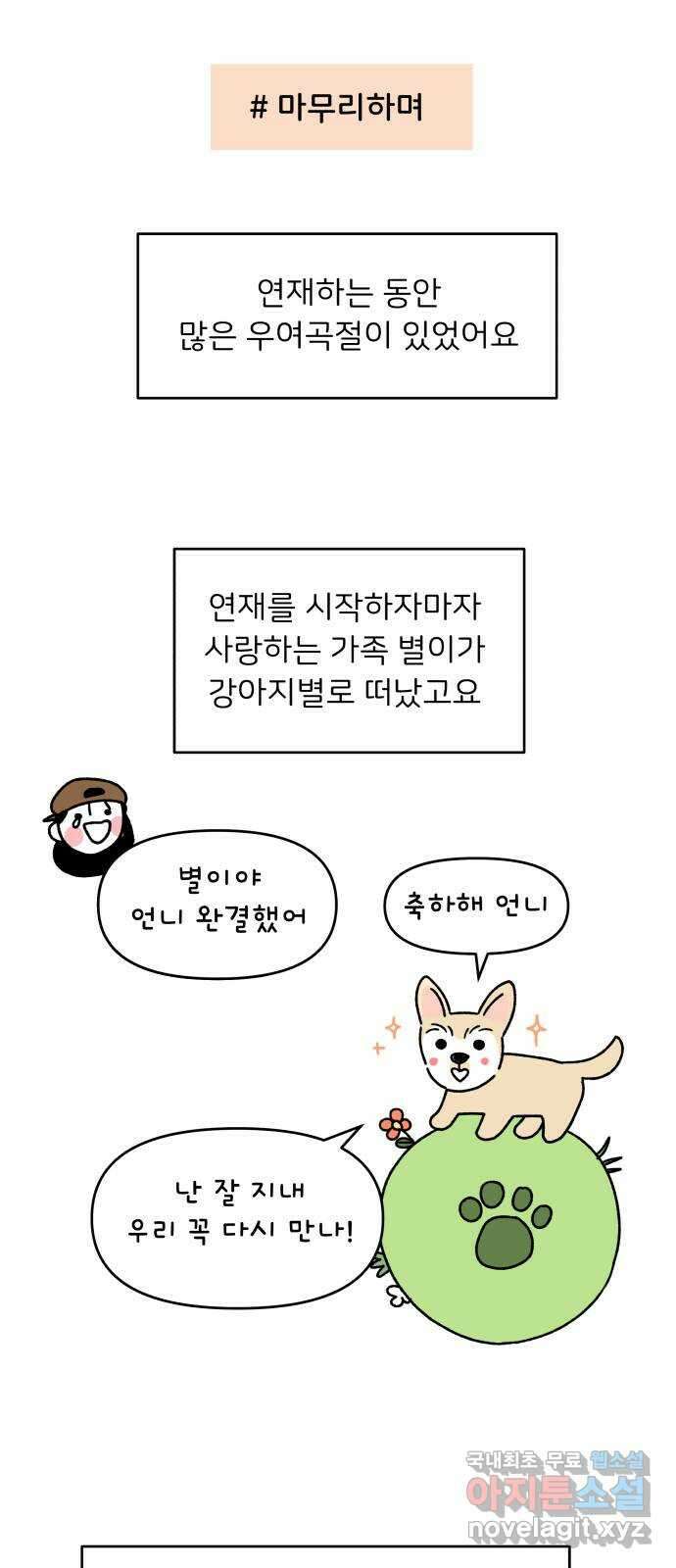 짝사랑 마들렌 후기 29