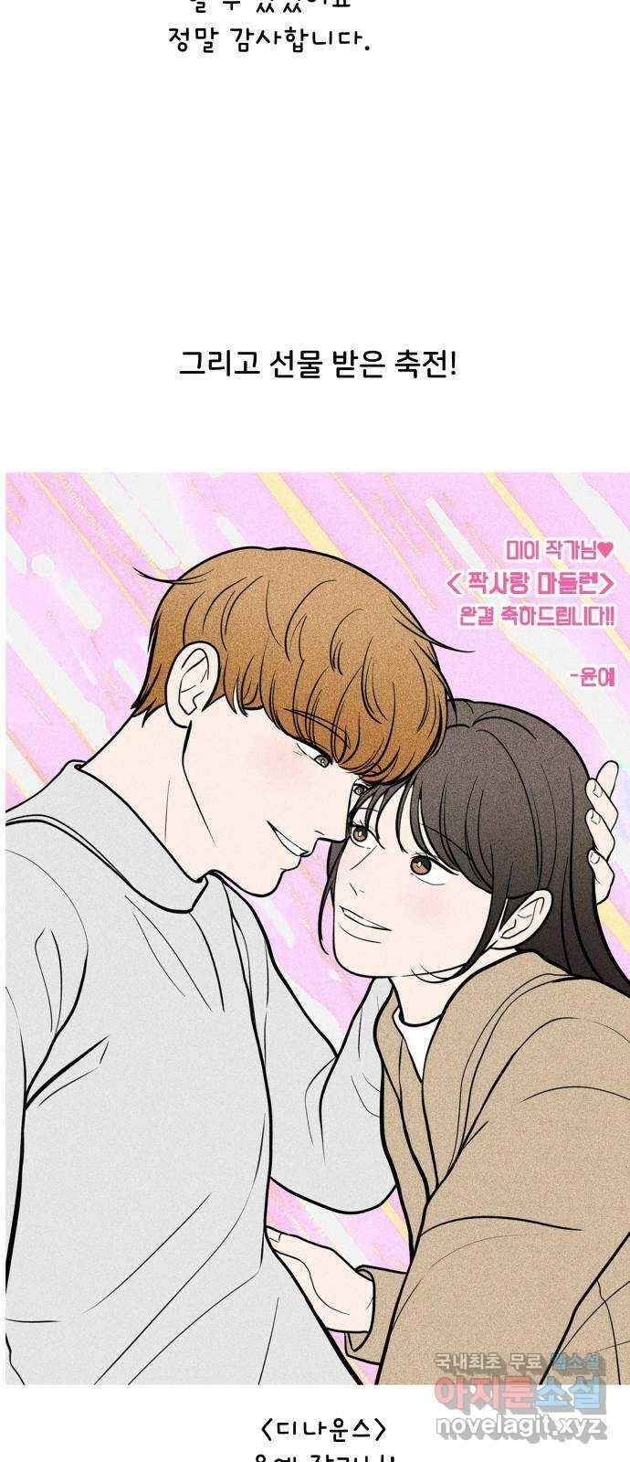 짝사랑 마들렌 후기 33