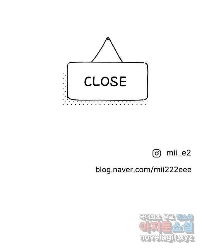 짝사랑 마들렌 후기 36