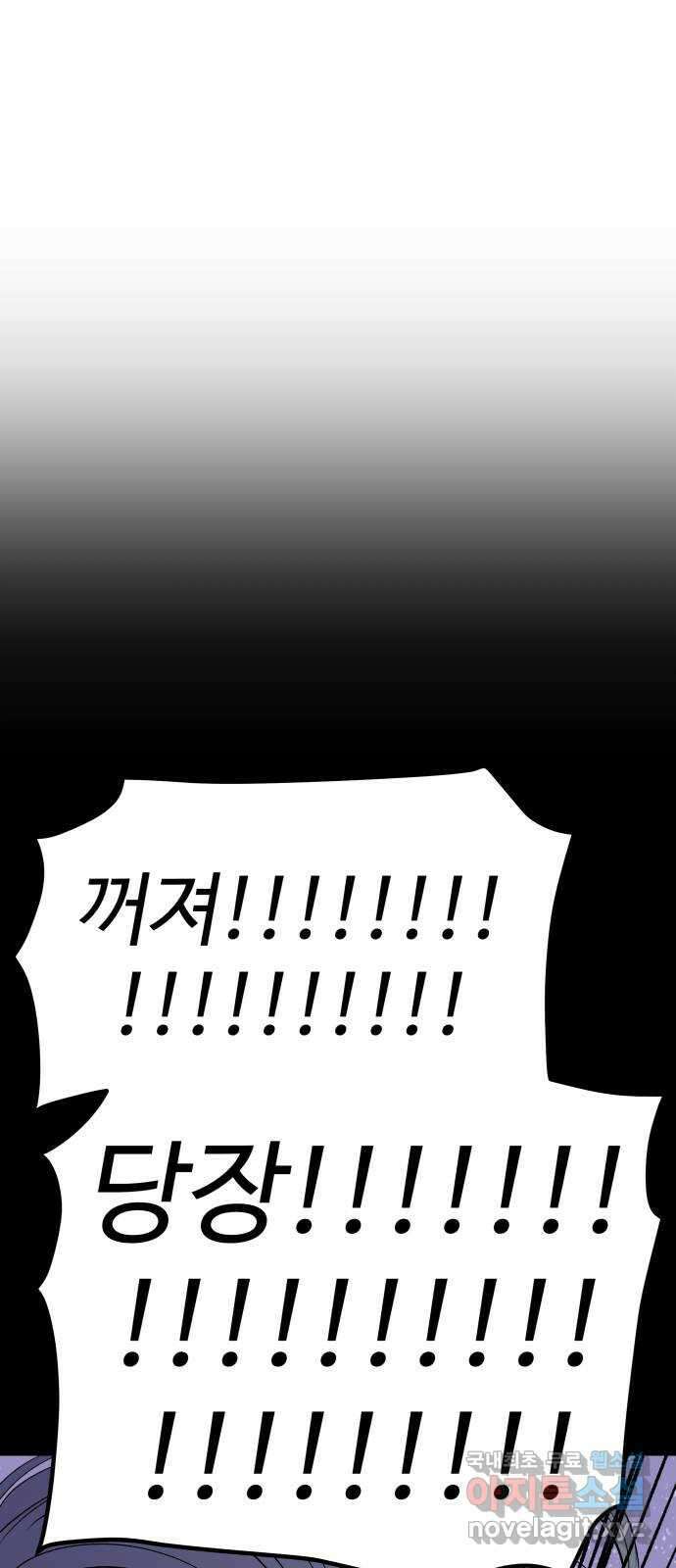 하나는 적고 둘은 너무 많아 28화 1