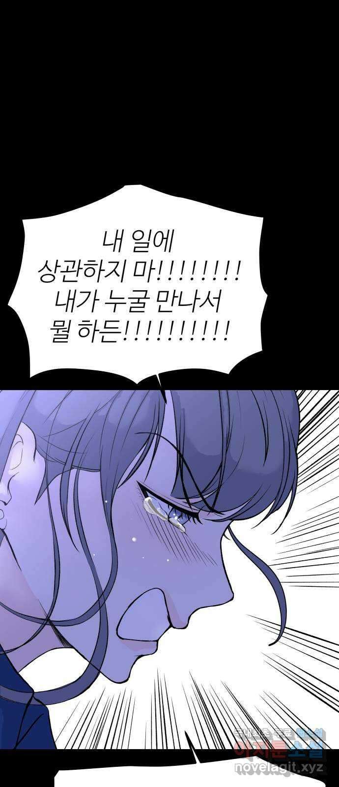 하나는 적고 둘은 너무 많아 28화 4