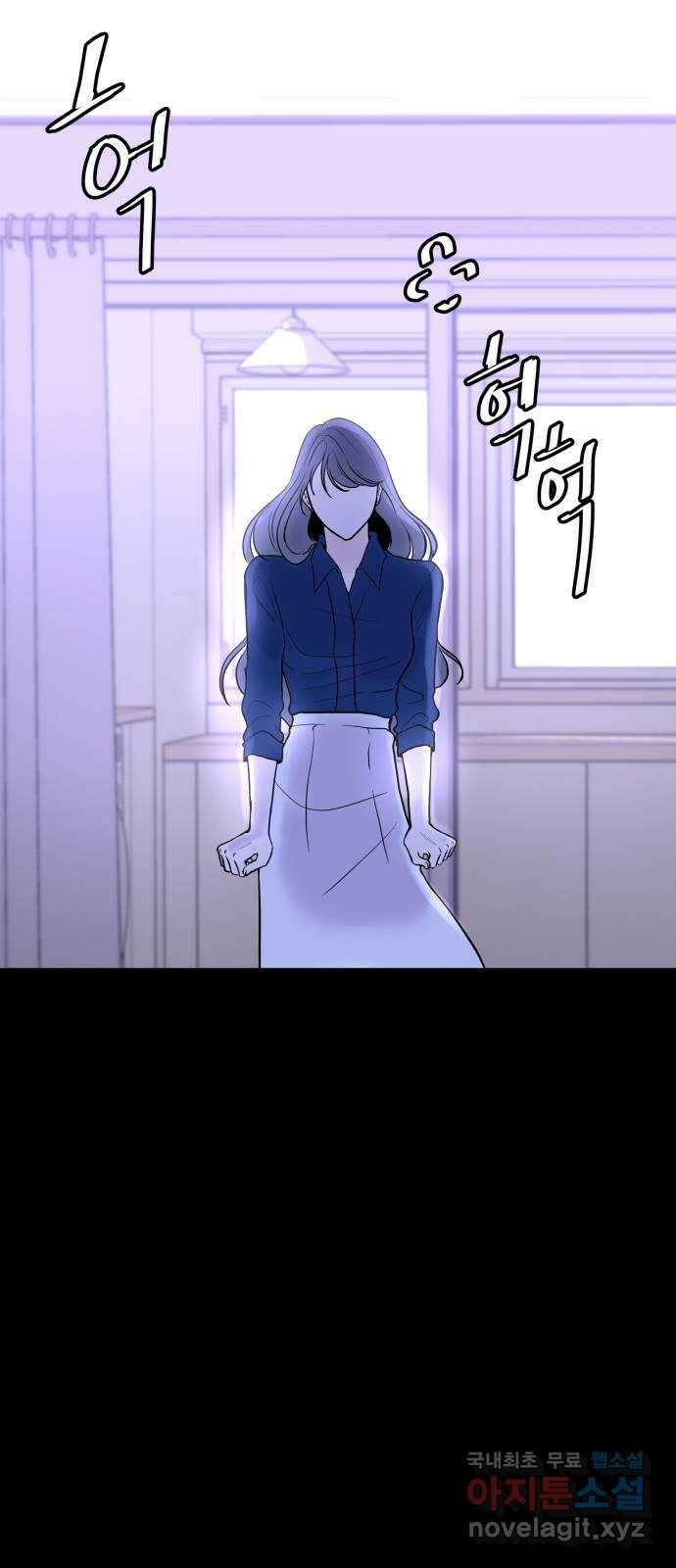 하나는 적고 둘은 너무 많아 28화 8