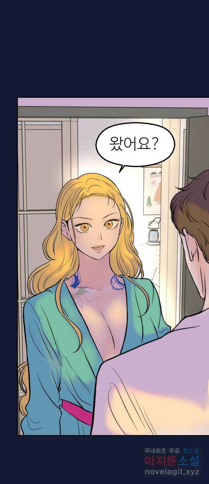 하나는 적고 둘은 너무 많아 28화 17