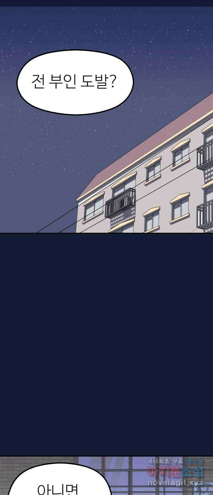 하나는 적고 둘은 너무 많아 28화 31