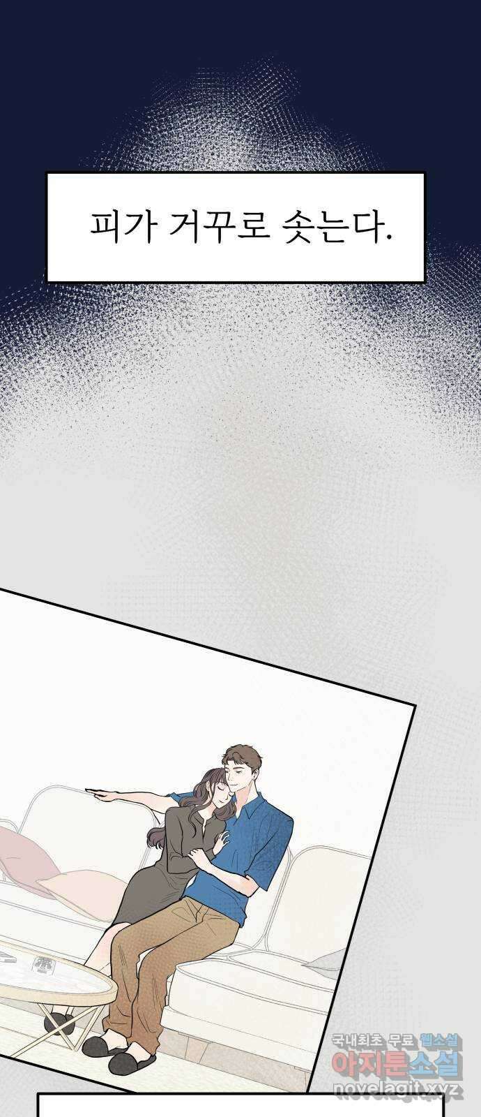 하나는 적고 둘은 너무 많아 28화 57