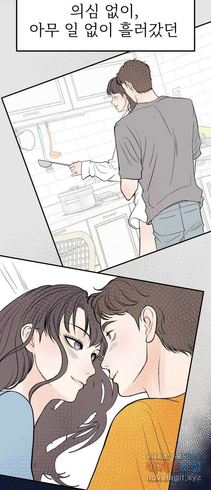 하나는 적고 둘은 너무 많아 28화 58