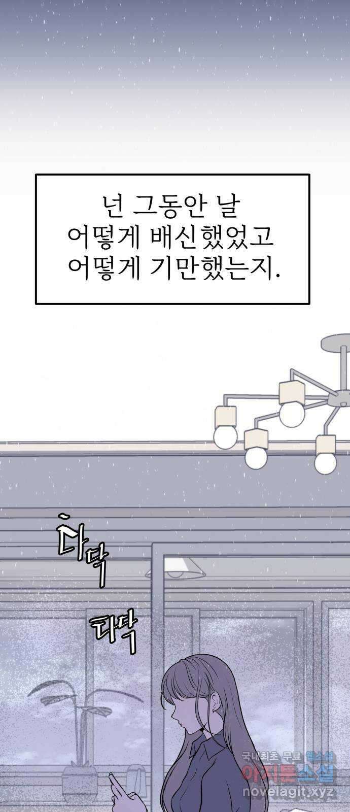 하나는 적고 둘은 너무 많아 28화 62