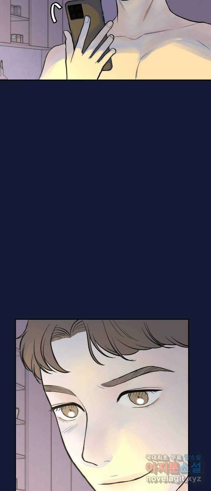 하나는 적고 둘은 너무 많아 28화 68
