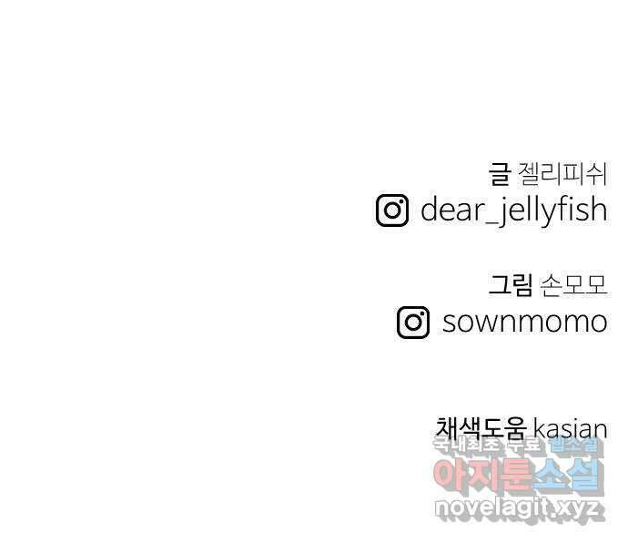 하나는 적고 둘은 너무 많아 28화 71