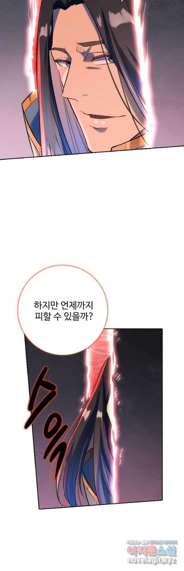 백련성신 908화 4