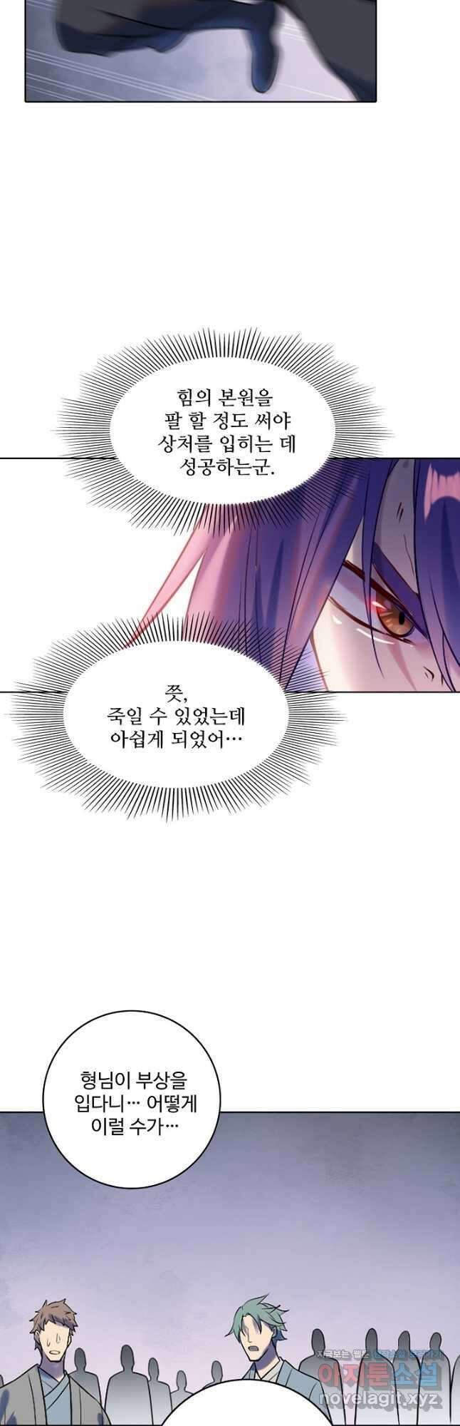 백련성신 908화 9