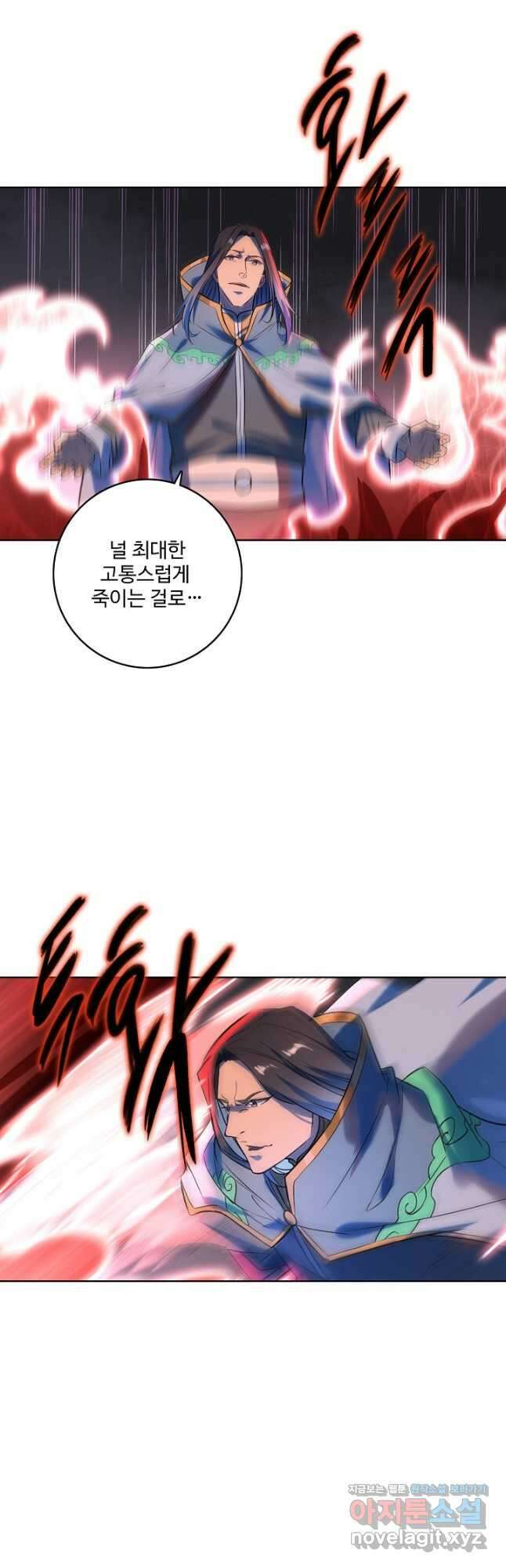 백련성신 908화 12
