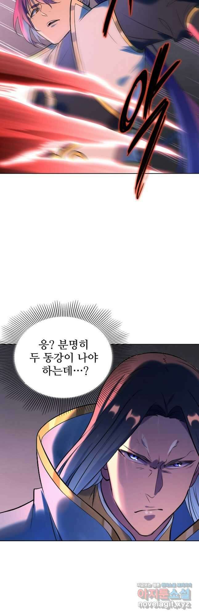 백련성신 908화 14
