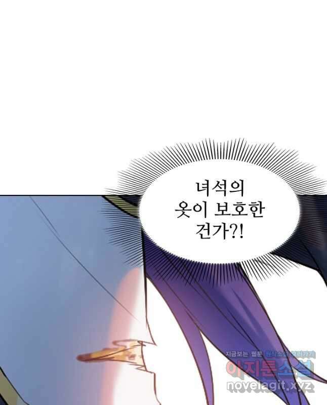 백련성신 908화 15