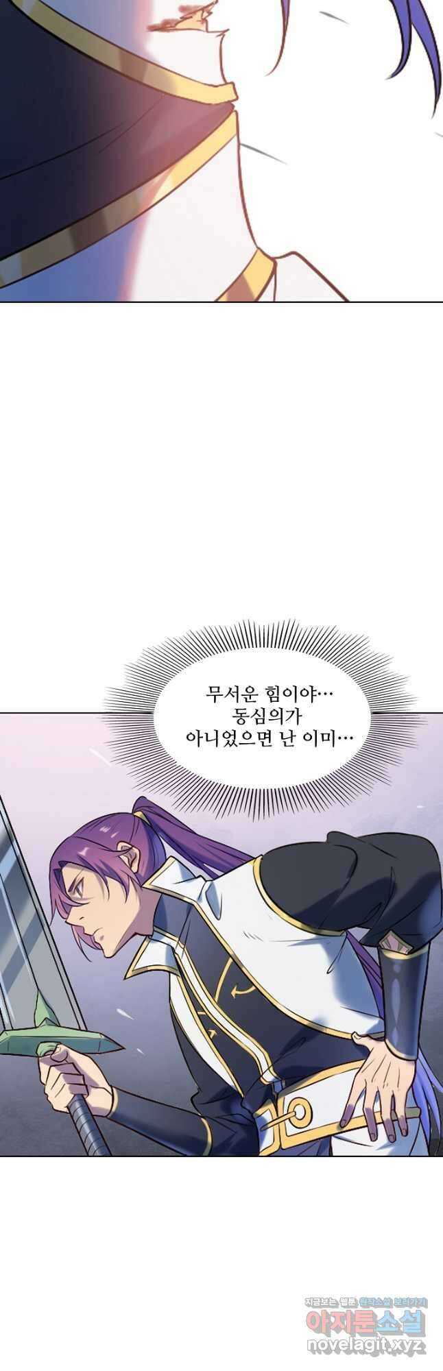 백련성신 908화 16