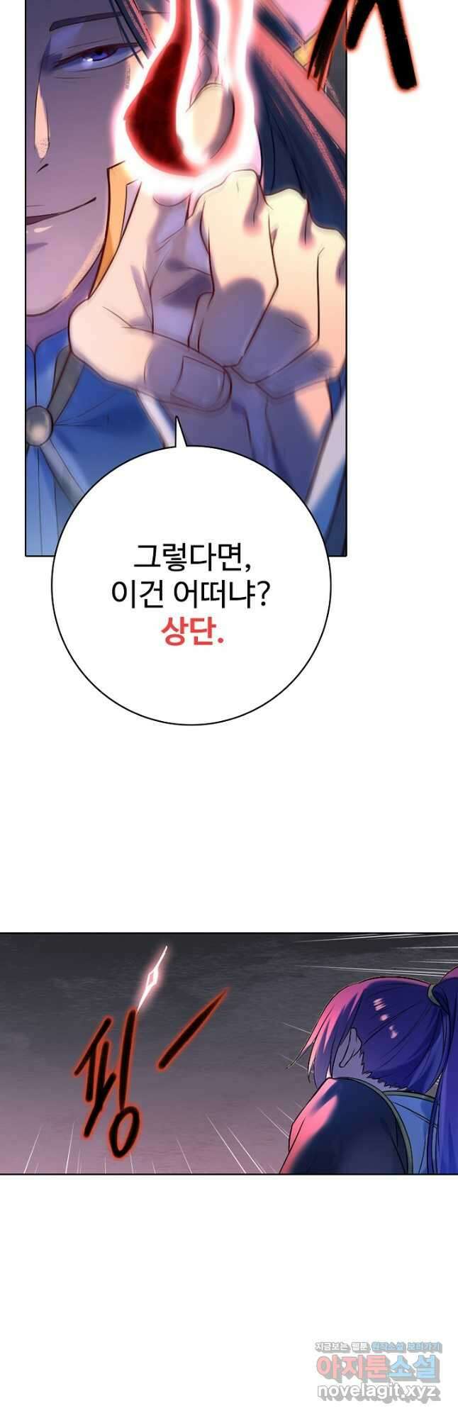 백련성신 908화 18