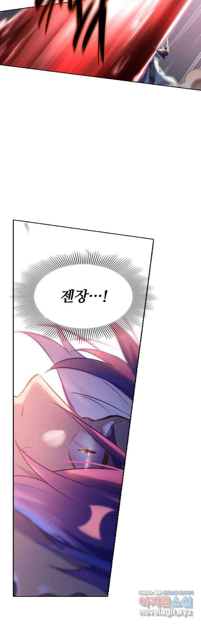 백련성신 908화 21