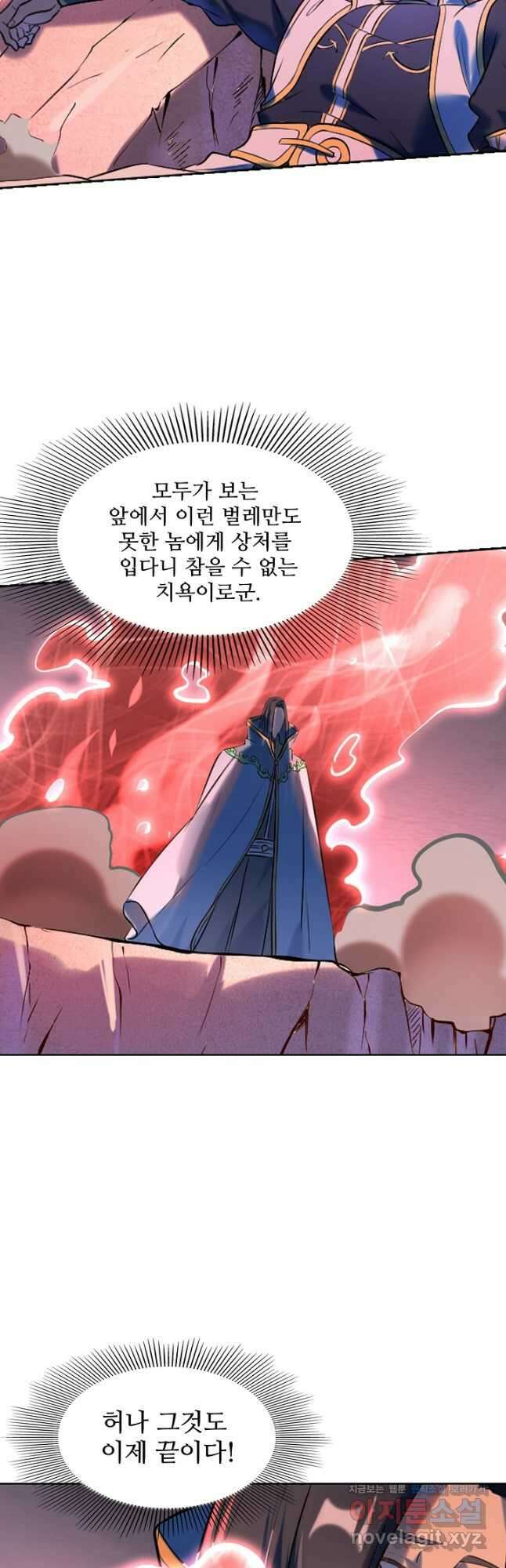 백련성신 908화 24