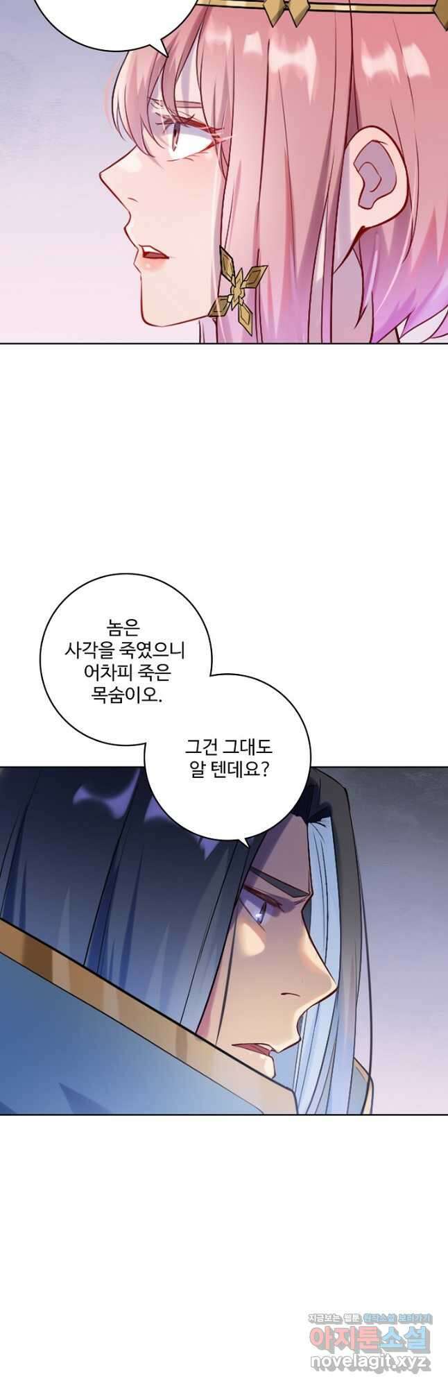 백련성신 908화 26