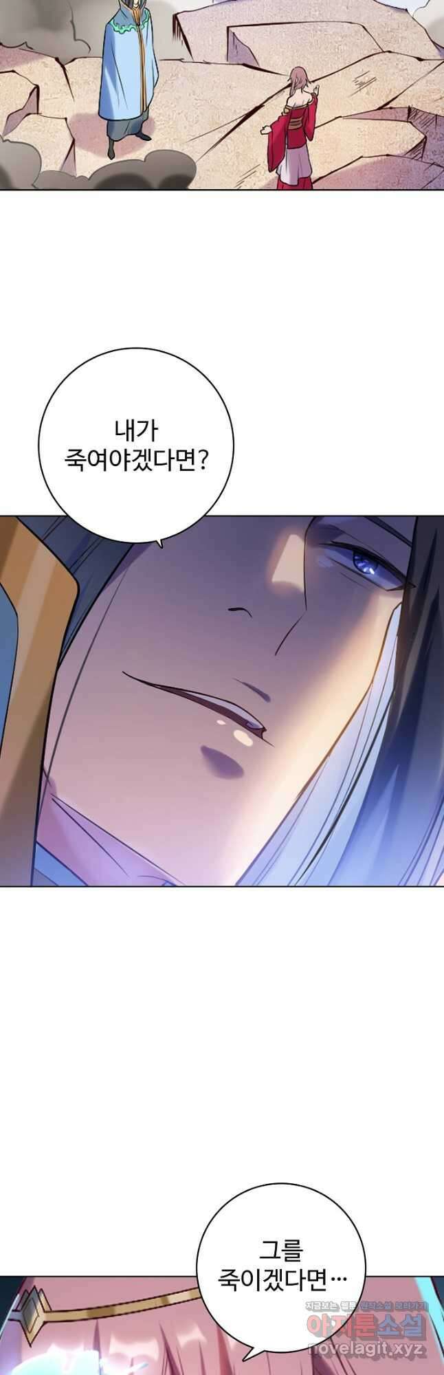 백련성신 908화 28