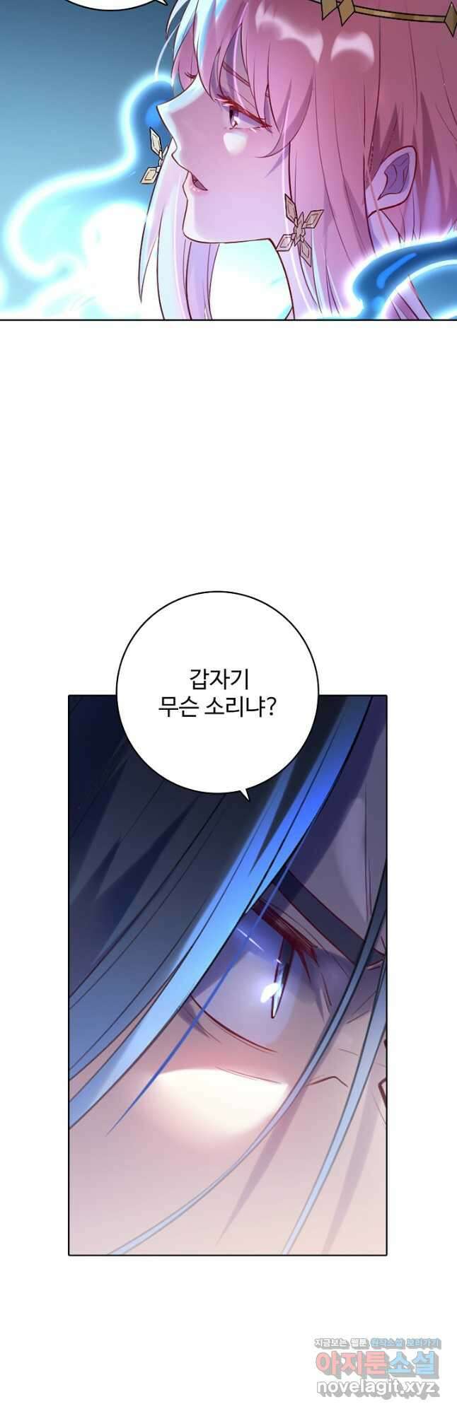 백련성신 908화 33