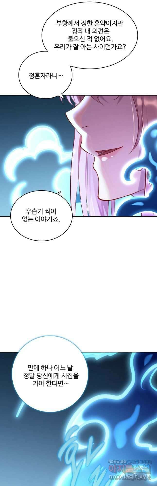 백련성신 908화 34
