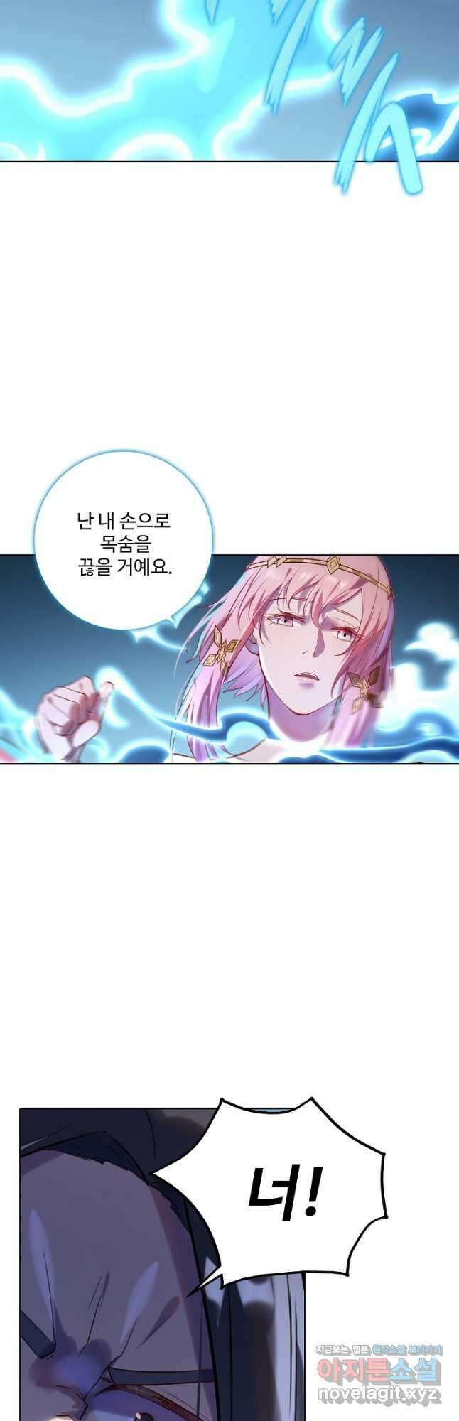 백련성신 908화 35