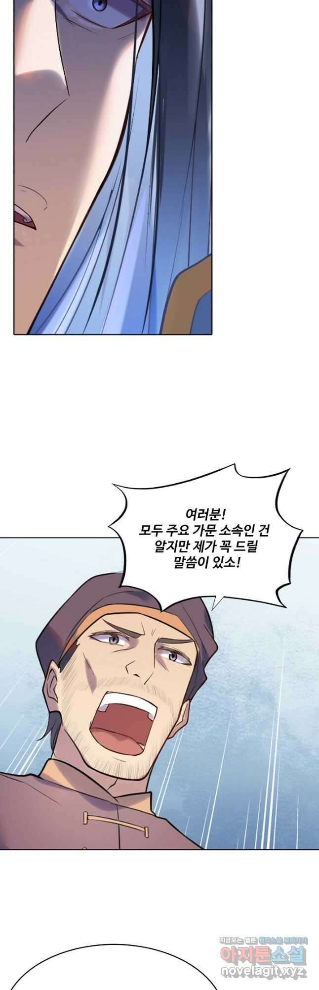 백련성신 908화 36