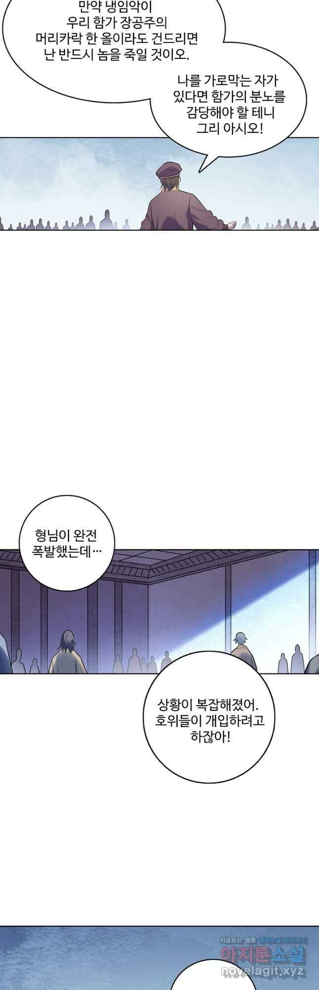 백련성신 908화 37