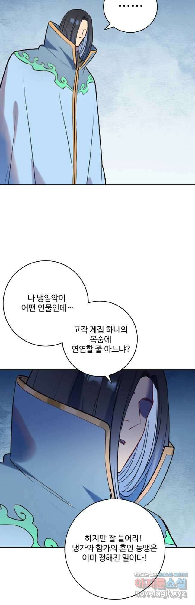 백련성신 908화 38