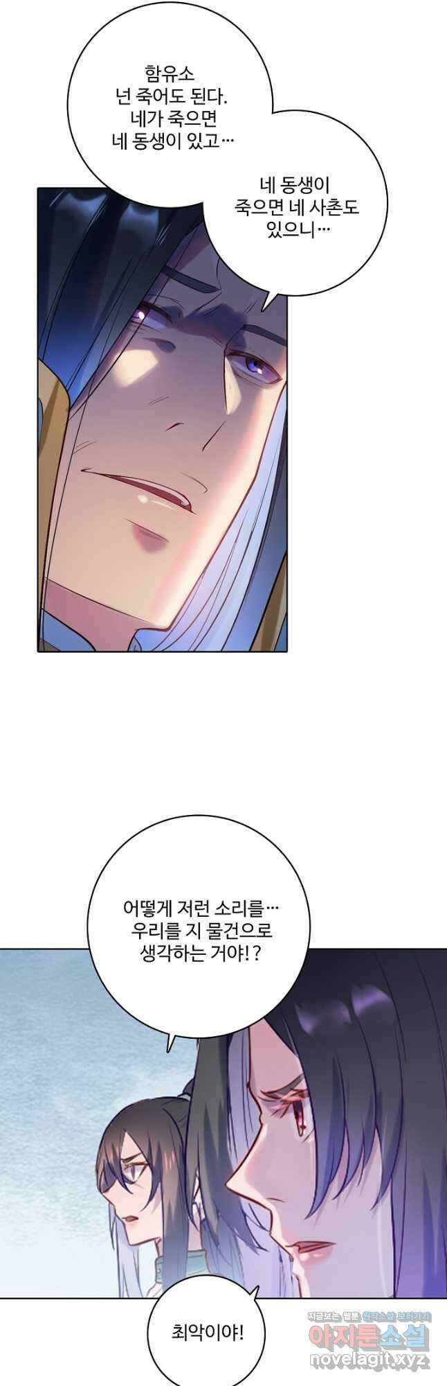 백련성신 908화 39