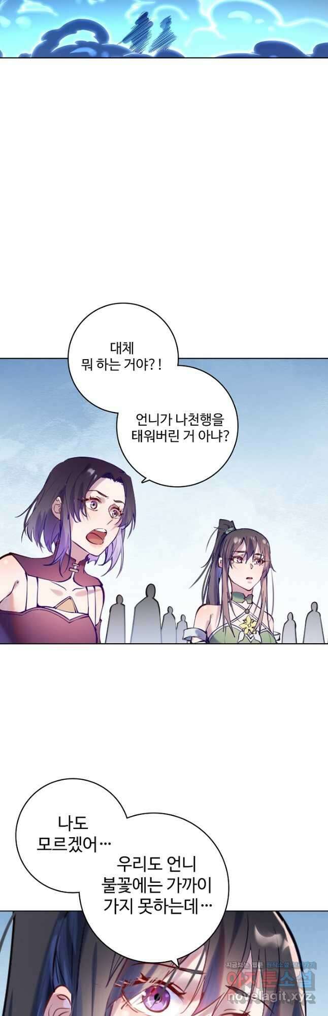 백련성신 908화 47