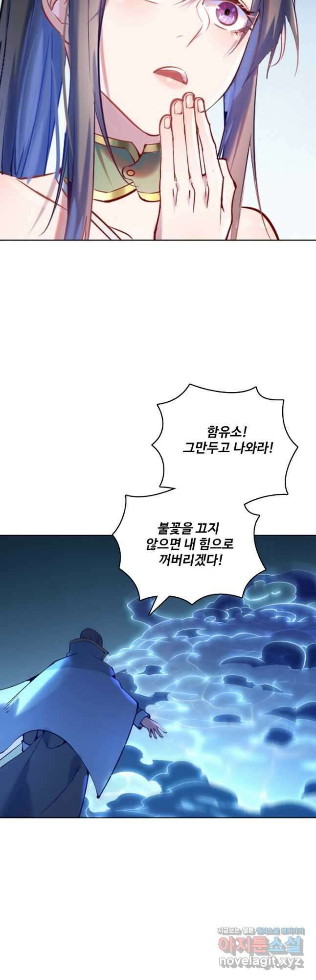 백련성신 908화 48