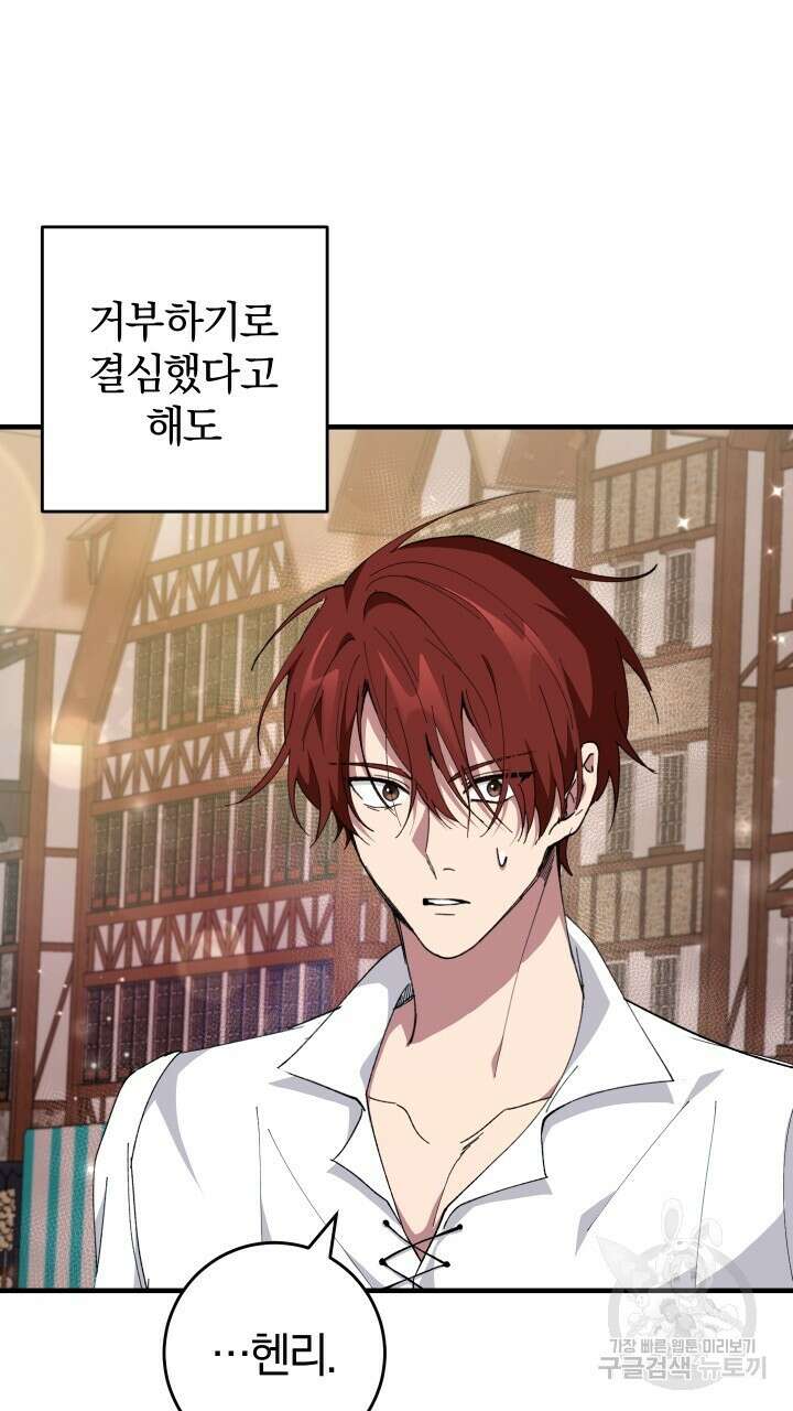 맛본 김에 꿀꺽! 57화 7
