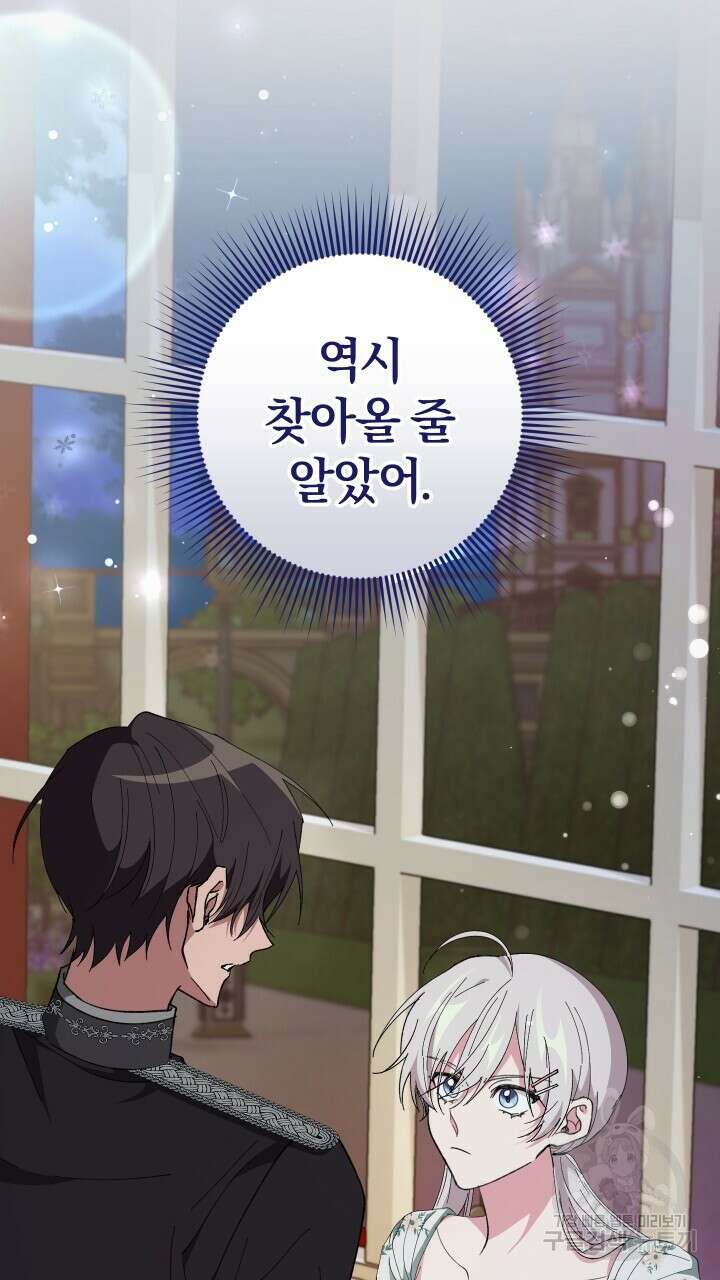 맛본 김에 꿀꺽! 57화 15