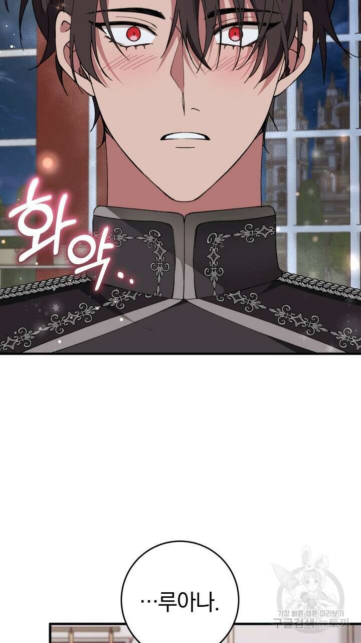 맛본 김에 꿀꺽! 57화 58