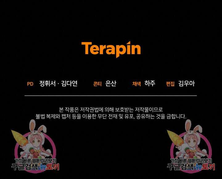 맛본 김에 꿀꺽! 57화 85
